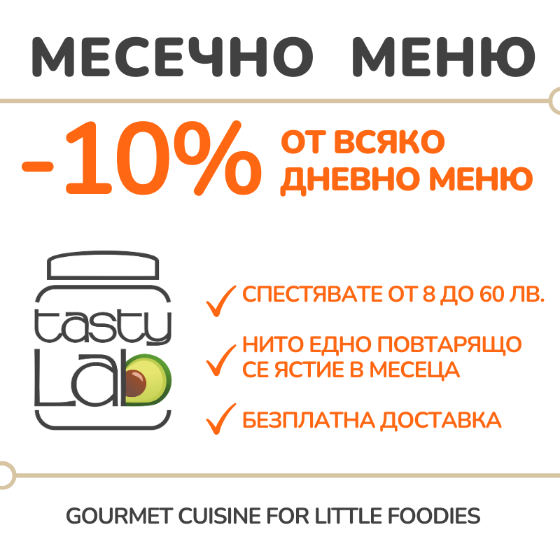 TastyLab Mesechno Menu 1
